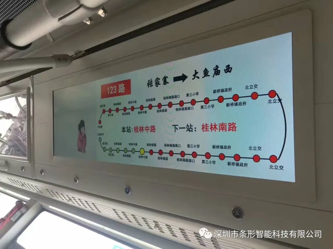 滄州LED液晶屏公交車(chē)案例