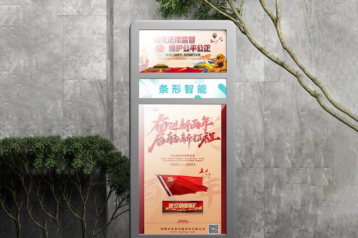 條形智能：智慧社區(qū)建設升級，如何打通最后一公里？